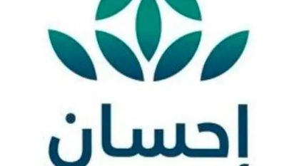 الحملة الوطنية للعمل الخيري تتجاوز 646 مليون ريال في يومها الأول