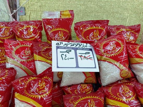 الارز الارز