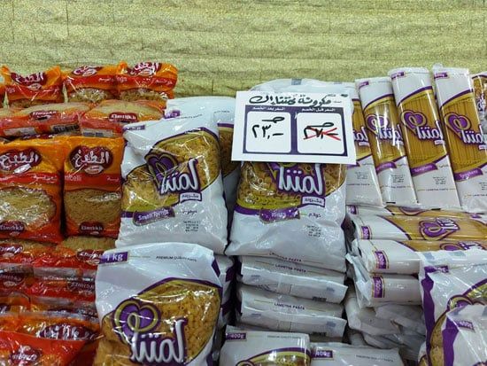 المكرونه المكرونه