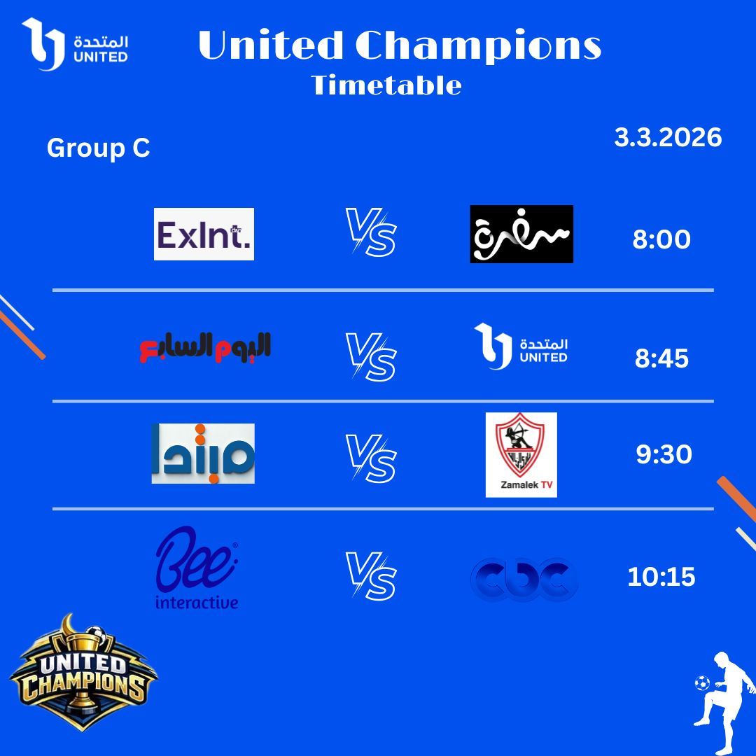 مواعيد مباريات دورى المتحدة الرياضية (1) مواعيد مباريات دورى المتحدة الرياضية (1)