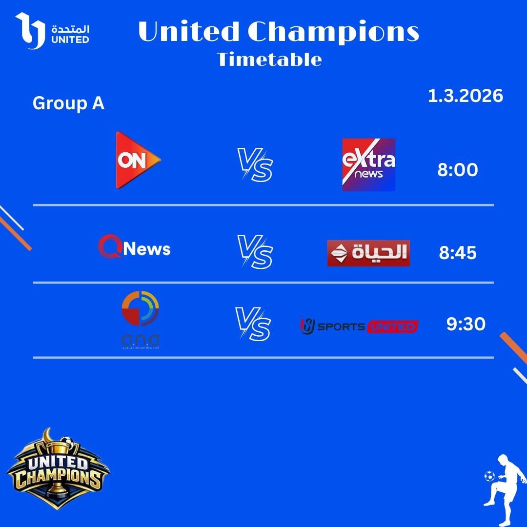 مواعيد مباريات دورى المتحدة الرياضية (2) مواعيد مباريات دورى المتحدة الرياضية (2)
