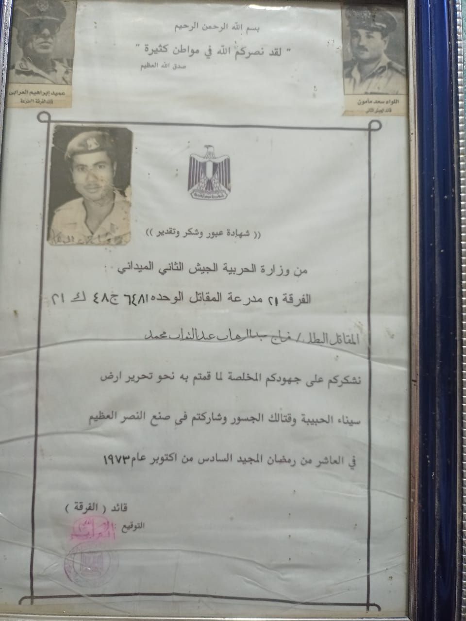 شهادة عبور شهادة عبور