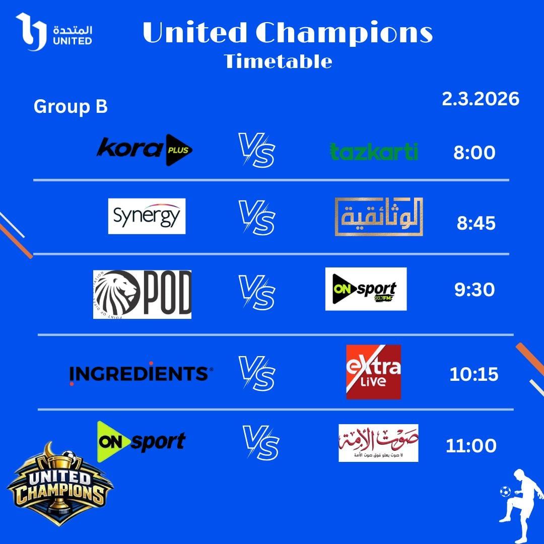 جدول المتحدة 3 جدول المتحدة 3