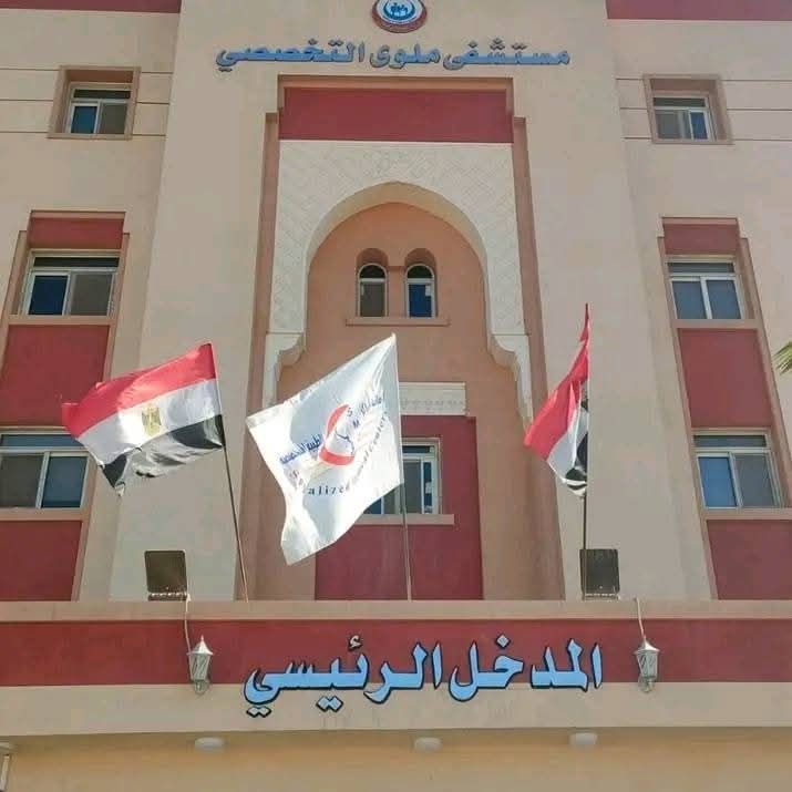 الصحة: اعتماد 4 منشآت طبية متخصصة من «جهار». الصحة: اعتماد 4 منشآت طبية متخصصة من «جهار».