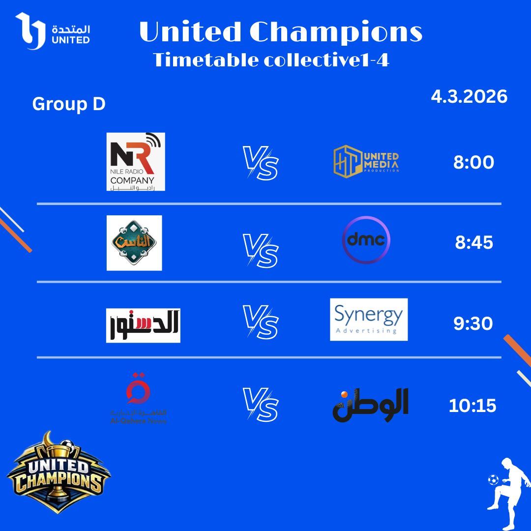 جدول المتحدة 1 جدول المتحدة 1