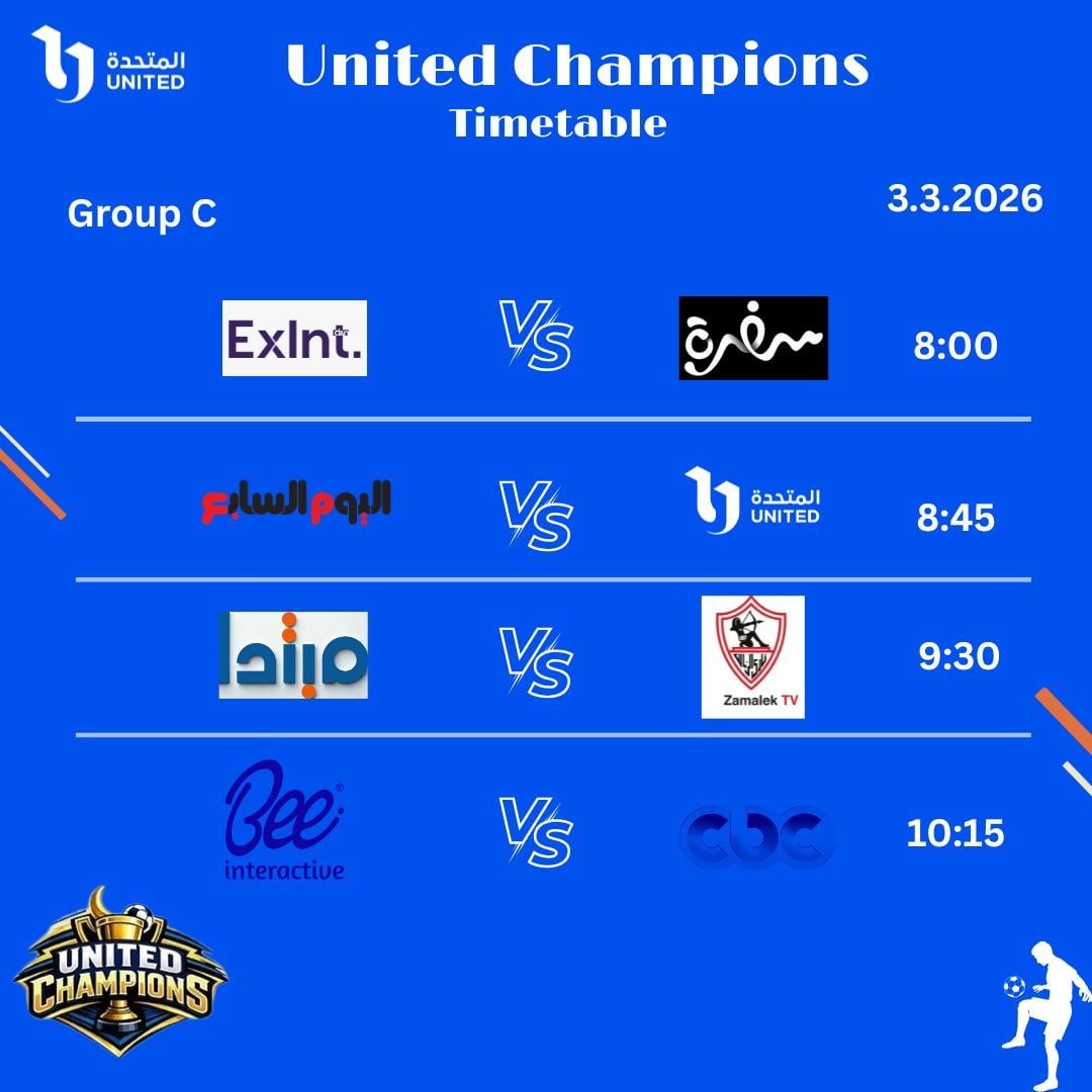 جدول المتحدة 2 جدول المتحدة 2