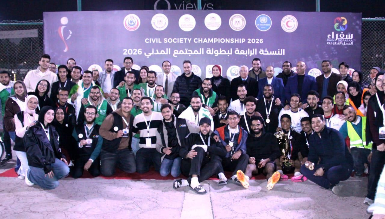 جانب من ختام فعاليات النسخة الرابعة من بطولة المجتمع المدنى لكرة القدم جانب من ختام فعاليات النسخة الرابعة من بطولة المجتمع المدنى لكرة القدم