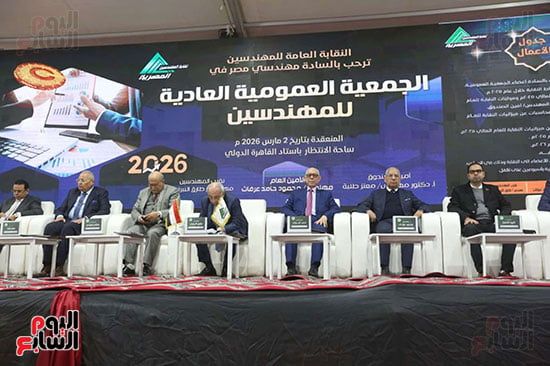 الجمعية العمومية لنقابة للمهندسين الجمعية العمومية لنقابة للمهندسين