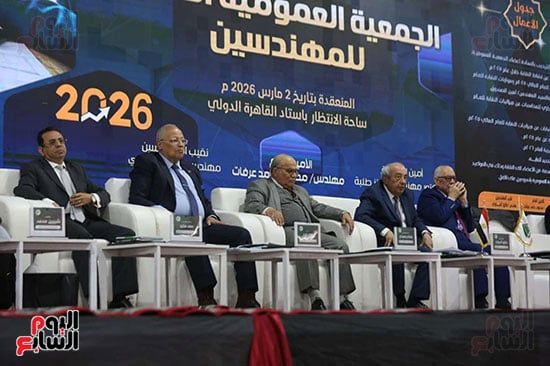 أعمال الجمعية العمومية للمهندسين أعمال الجمعية العمومية للمهندسين