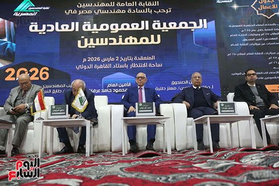 أعمال الجمعية العمومية العادية للنقابة العامة للمهندسين أعمال الجمعية العمومية العادية للنقابة العامة للمهندسين