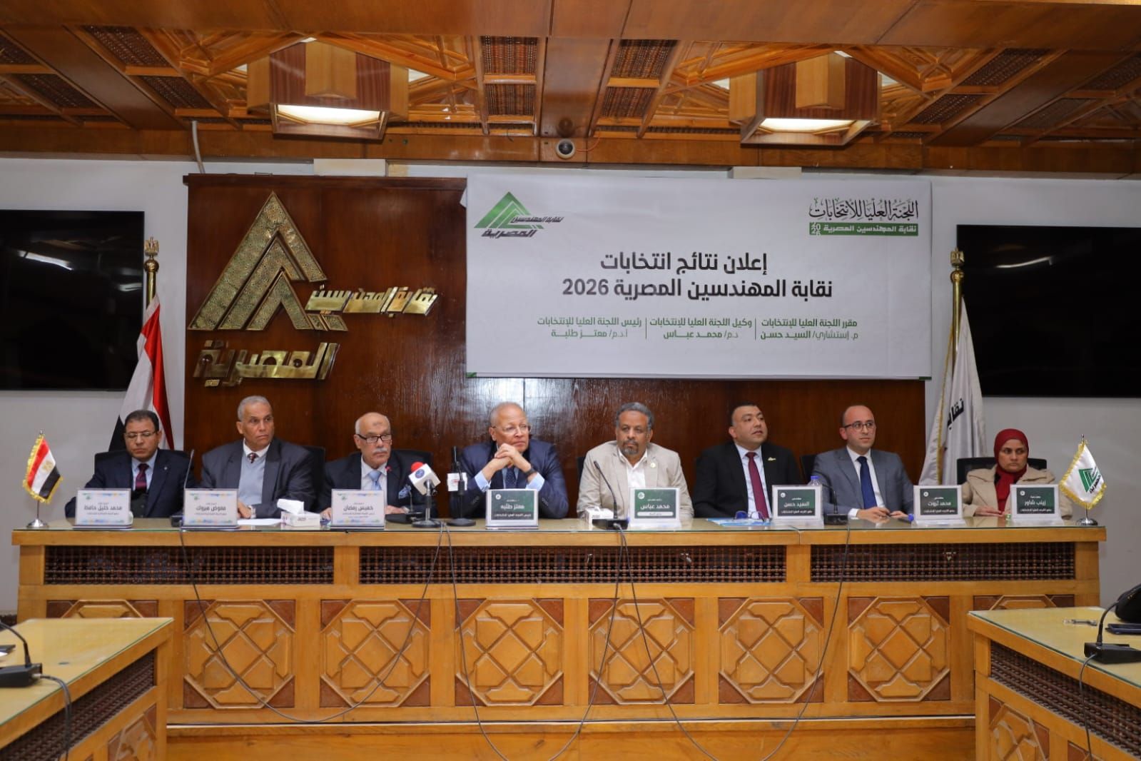 إعلان نتائج الانتخابات إعلان نتائج الانتخابات