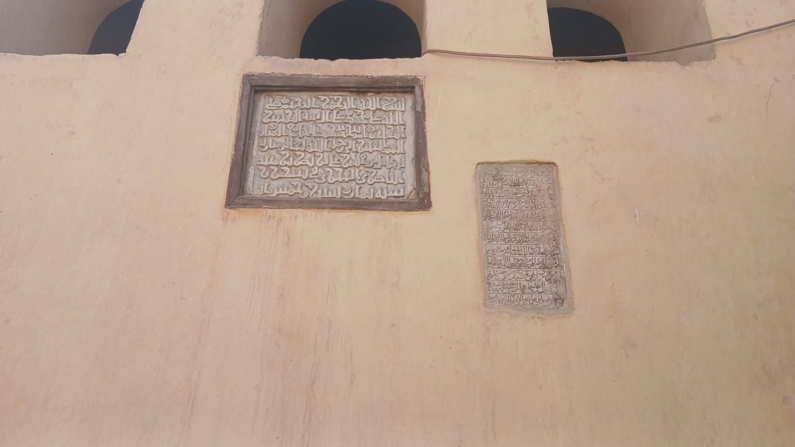 نصوص قديمة على جدران المسجد نصوص قديمة على جدران المسجد