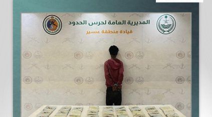 القبض على مخالف لتهريبه 45 كيلو حشيش في عسير