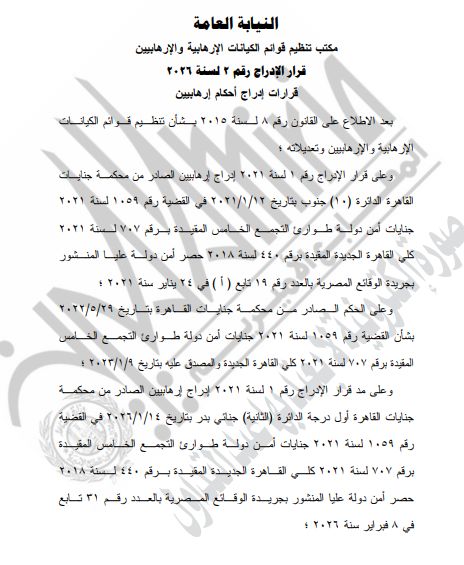 نص القرار 1 نص القرار 1