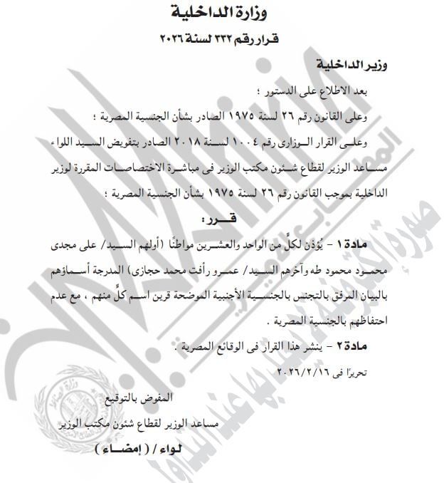 قرار 332 قرار 332