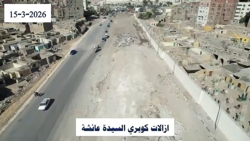 إعادة تطوير منطقة السيدة عائشة إعادة تطوير منطقة السيدة عائشة