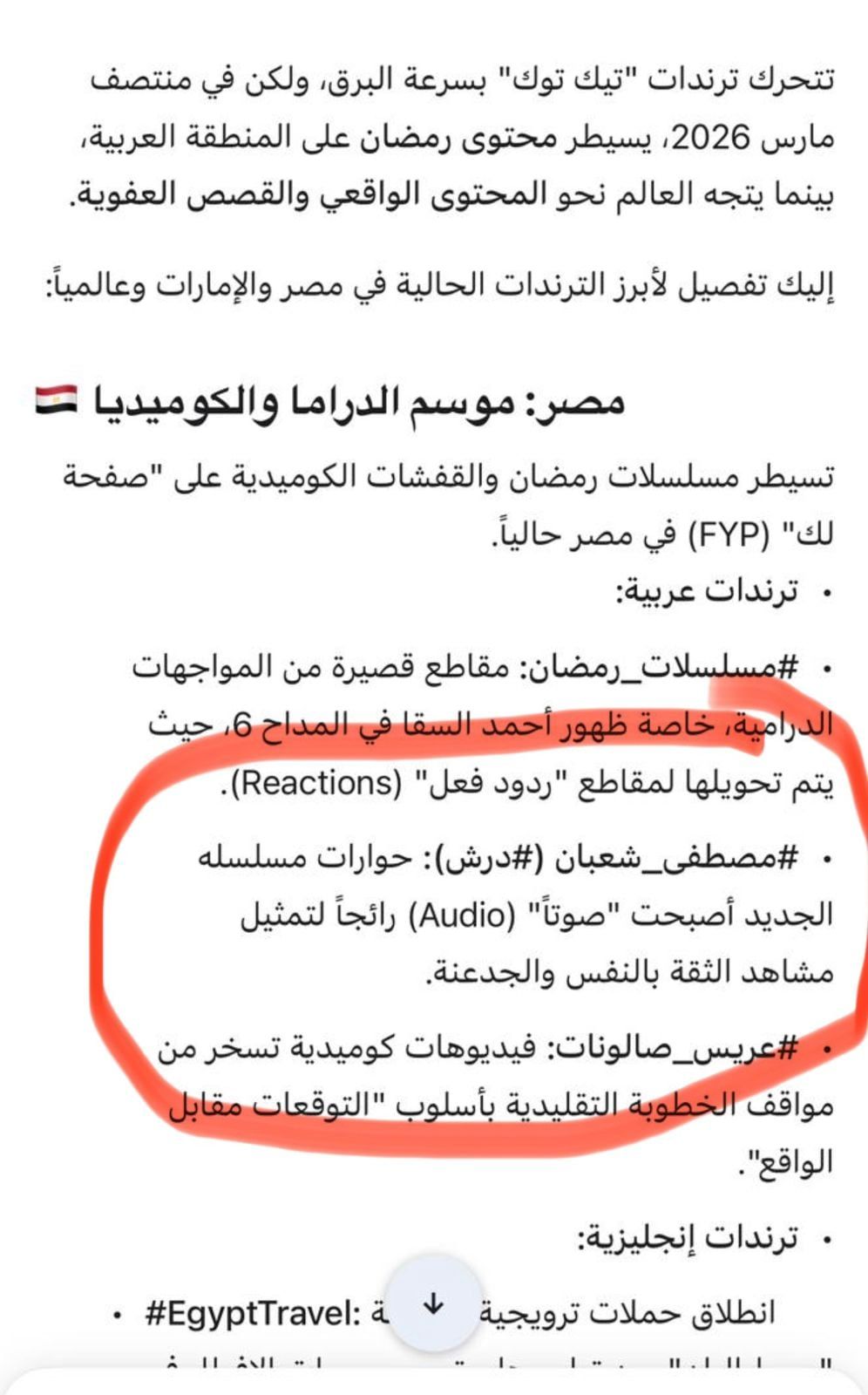 Gemini يكشف عن الرواج الواسع لمقاطع مسلسل درش Gemini يكشف عن الرواج الواسع لمقاطع مسلسل درش