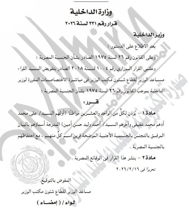 وزارة الداخلية 331 وزارة الداخلية 331