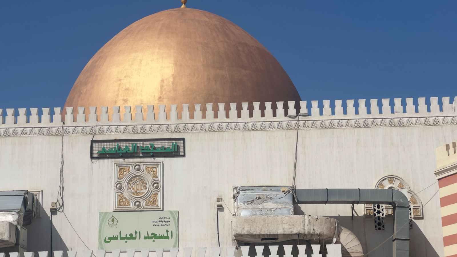 المسجد العباسي في حي العرب (1) المسجد العباسي في حي العرب (1)