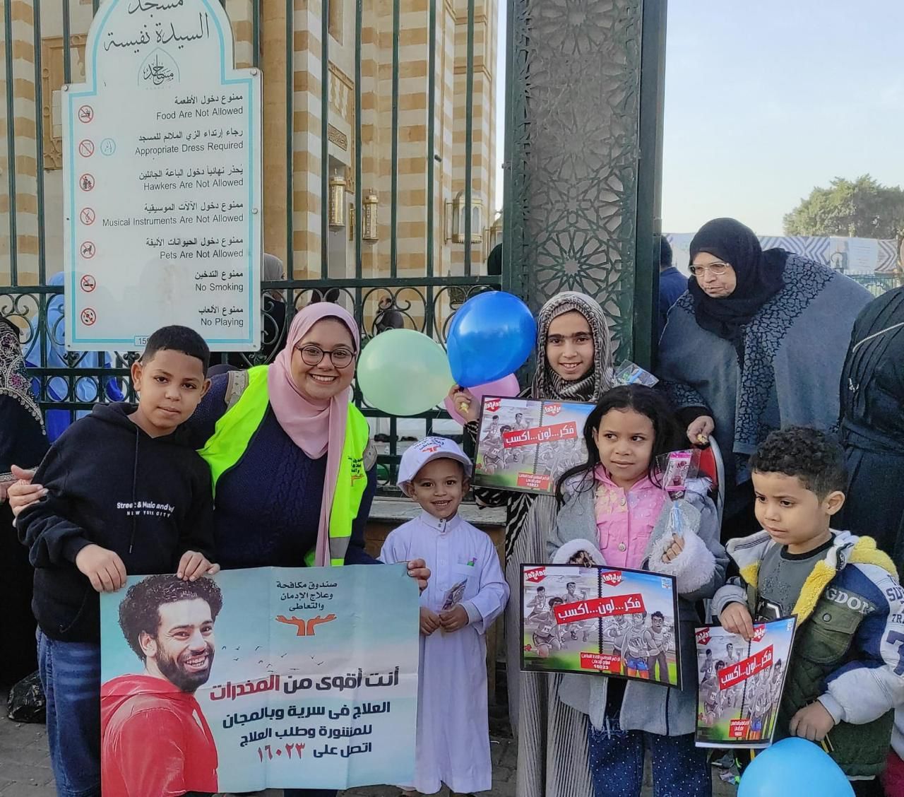 مبادرة لصندوق مكافحة الإدمان للتوعية بأضرار المخدرات خلال عيد الفطر المبارك مبادرة لصندوق مكافحة الإدمان للتوعية بأضرار المخدرات خلال عيد الفطر المبارك