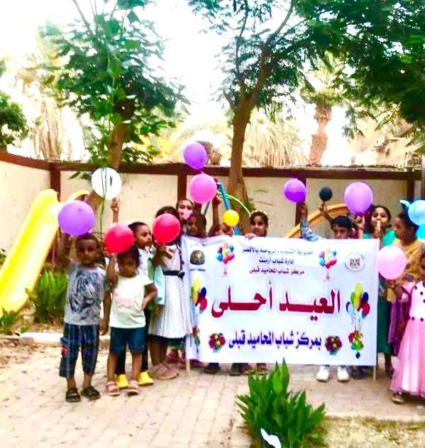 أطفال مركز شباب المحاميد يحتفلون بعلم مصر والألعاب والبالونات بالعيد أطفال مركز شباب المحاميد يحتفلون بعلم مصر والألعاب والبالونات بالعيد