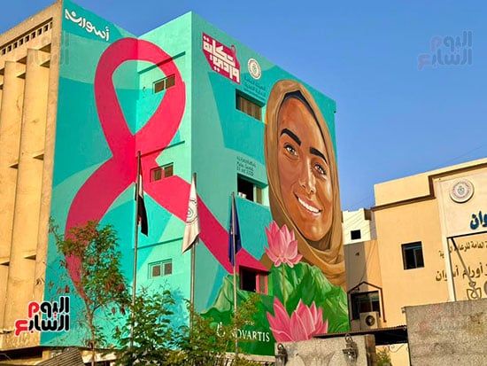 جدارية-الأمل-على-معهد-أورام-أسوان جدارية-الأمل-على-معهد-أورام-أسوان