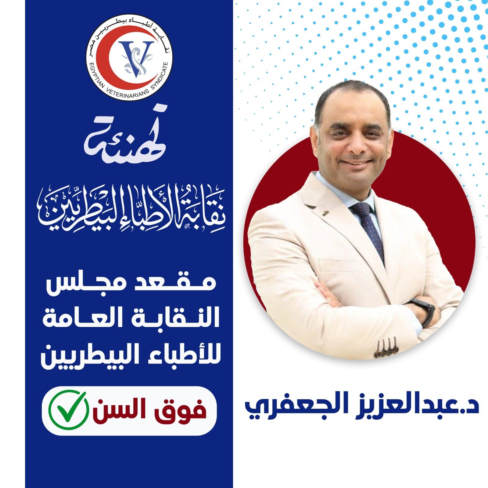 دكتور عبدالعزيز دكتور عبدالعزيز