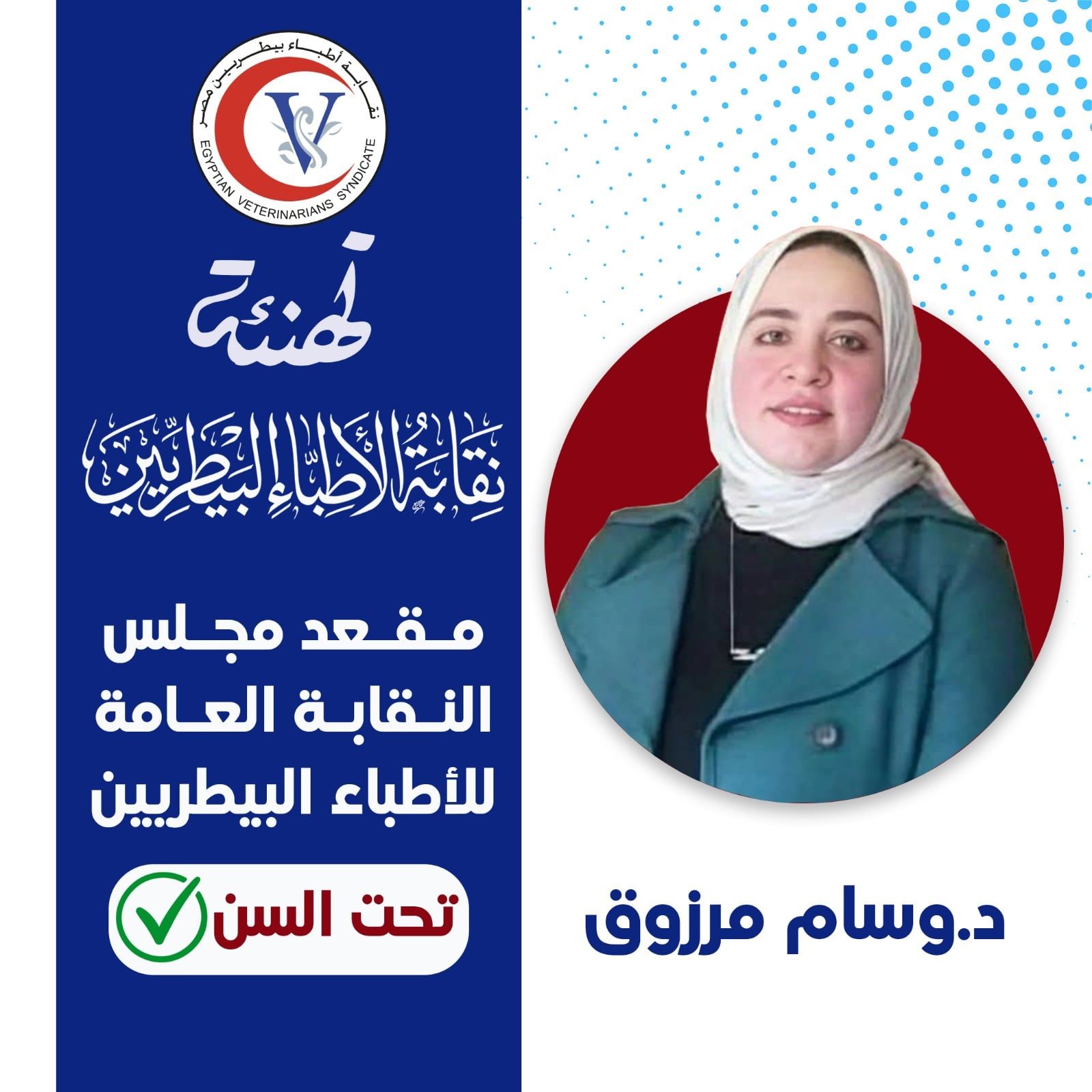 دكتورة وسام دكتورة وسام