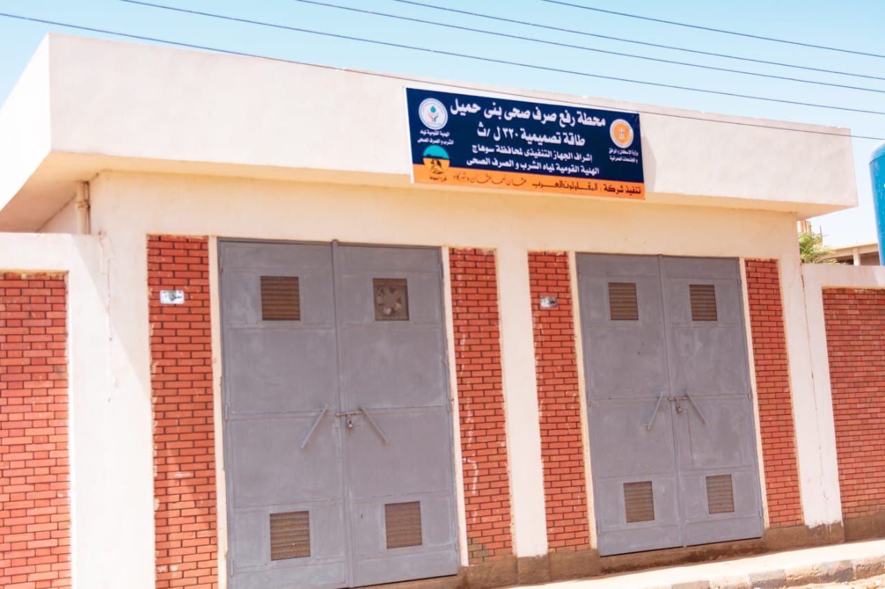 إنجازات مبادرة حياة كريم.. «بنى حميل» بسوهاج تقترب من لحظة الحلم (15) إنجازات مبادرة حياة كريم.. «بنى حميل» بسوهاج تقترب من لحظة الحلم (15)