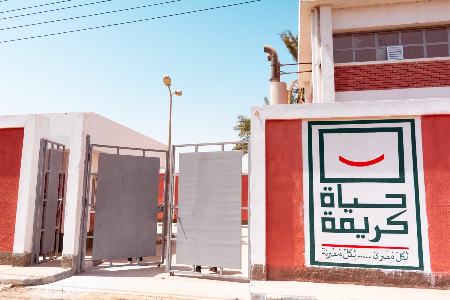 إنجازات مبادرة حياة كريم.. «بنى حميل» بسوهاج تقترب من لحظة الحلم (17) إنجازات مبادرة حياة كريم.. «بنى حميل» بسوهاج تقترب من لحظة الحلم (17)