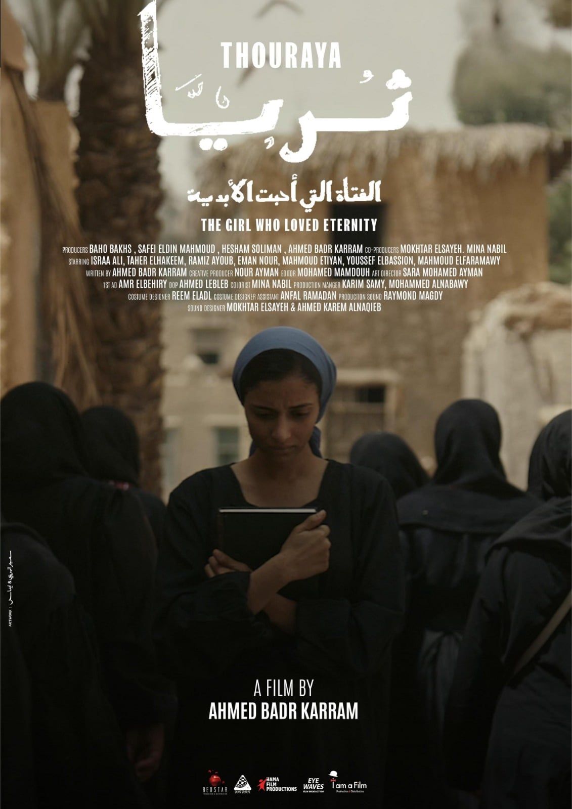 فيلم ثريا فيلم ثريا