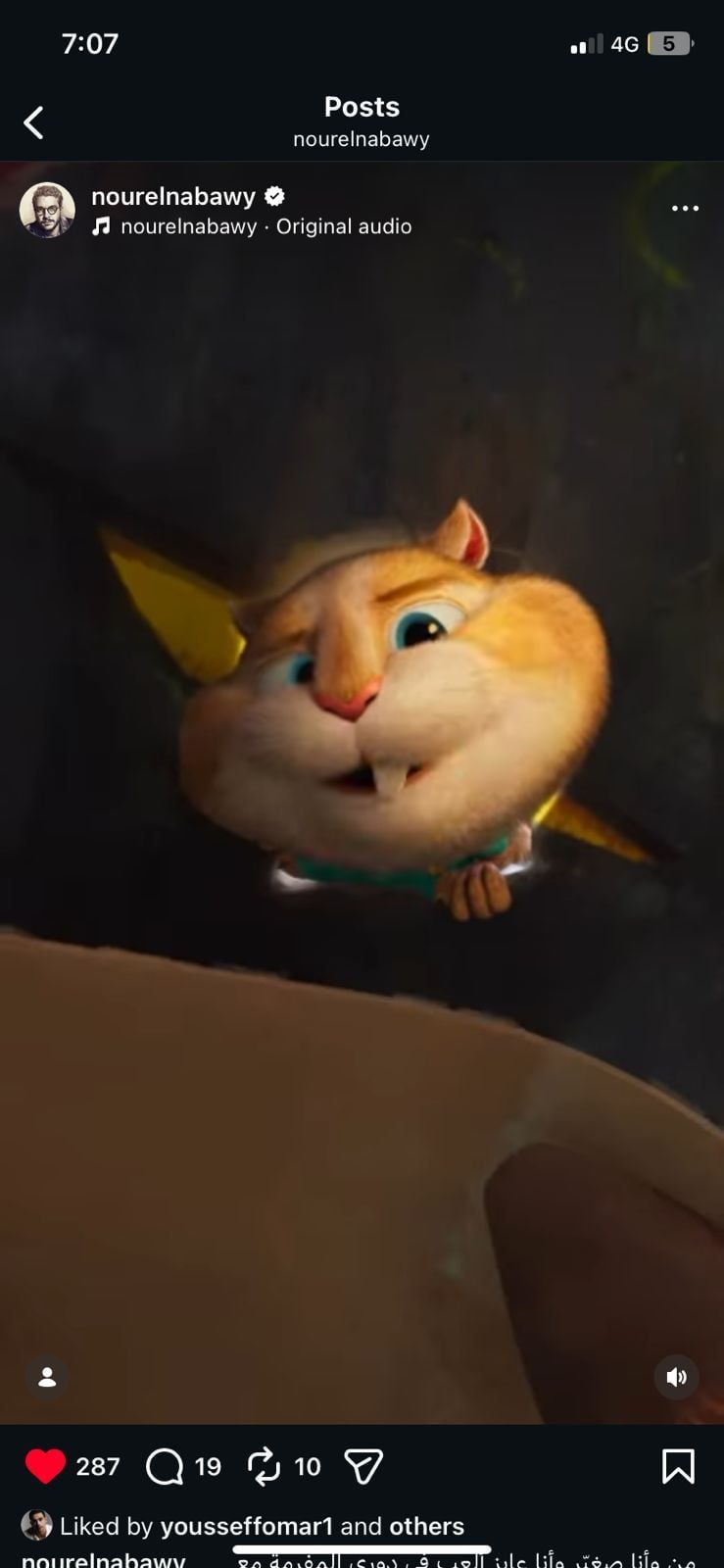 طرح الإعلان الرسمي لفيلم معّوز (GOAT (2) طرح الإعلان الرسمي لفيلم معّوز (GOAT (2)