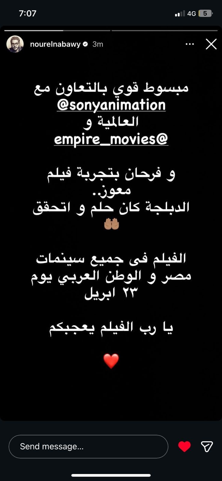 طرح الإعلان الرسمي لفيلم معّوز (GOAT (4) طرح الإعلان الرسمي لفيلم معّوز (GOAT (4)