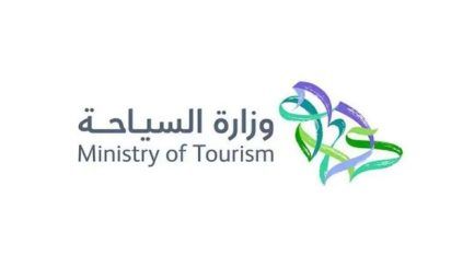 وزارة السياحة توقف طلبات رفع الطاقة الاستيعابية وتراخيص نزل الحج 1447 في مكة والمدينة