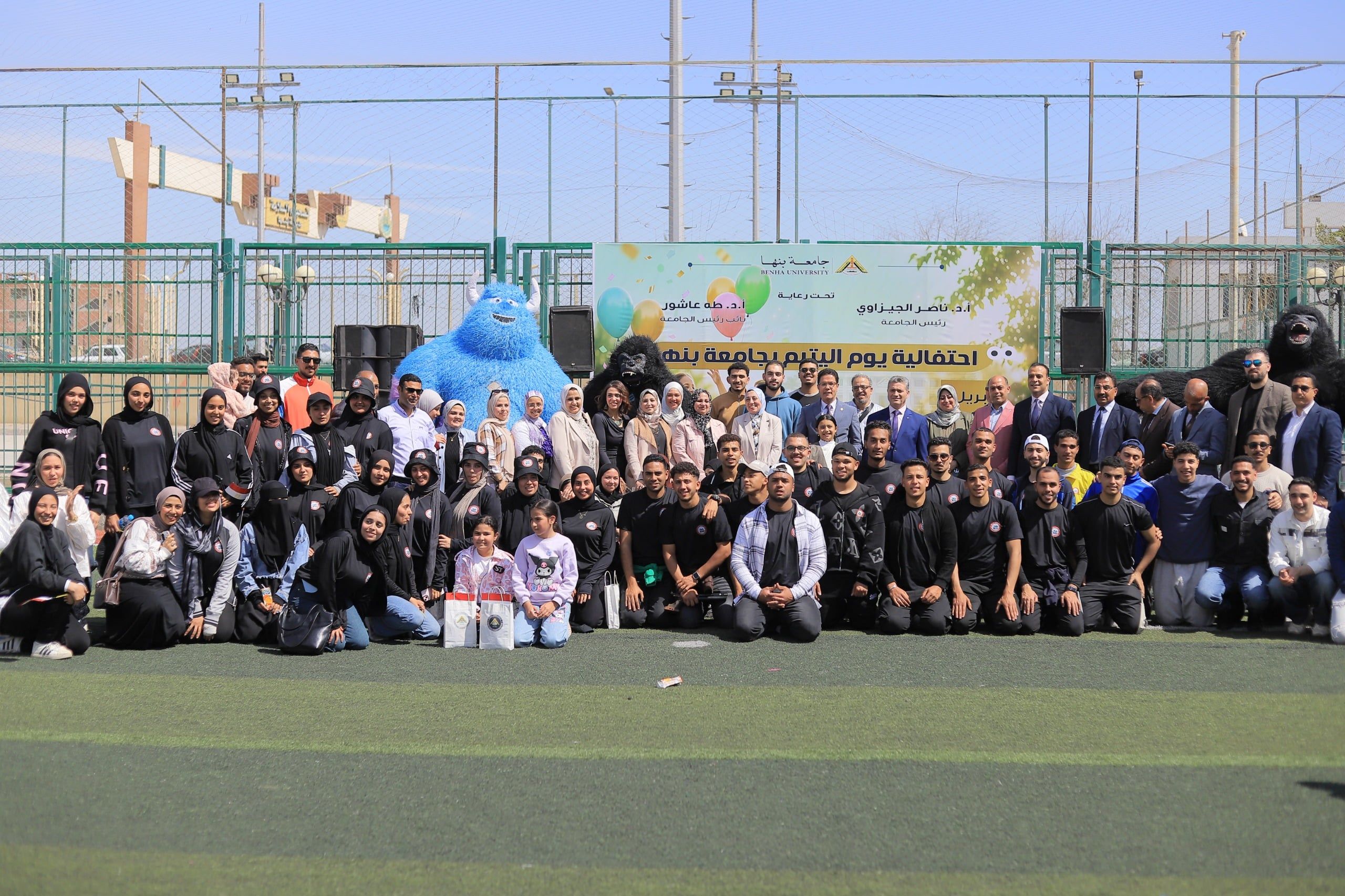 احتفالية يوم اليتيم بجامعة بنها احتفالية يوم اليتيم بجامعة بنها