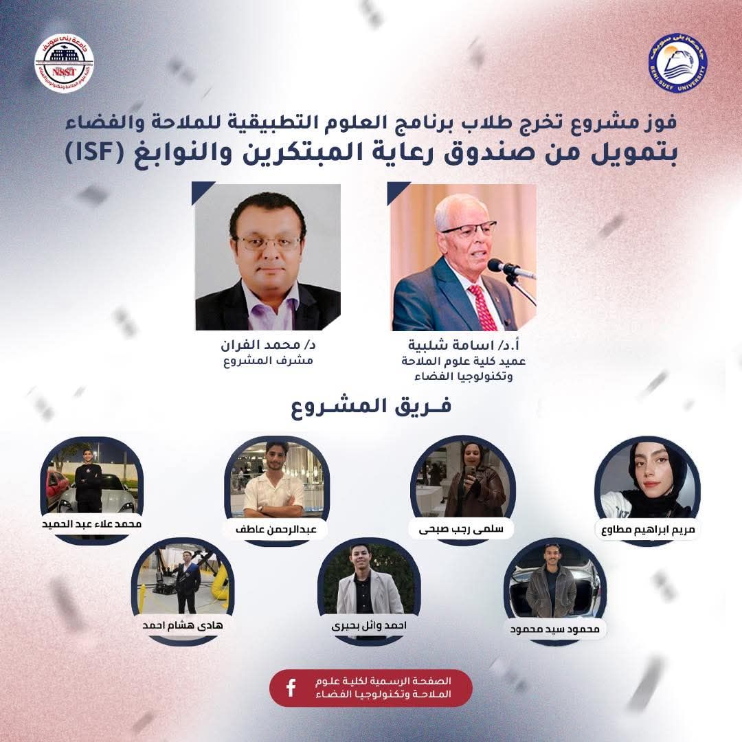 فوز مشروع التخرج فوز مشروع التخرج