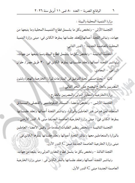 الجريدة الرسمية 2 الجريدة الرسمية 2