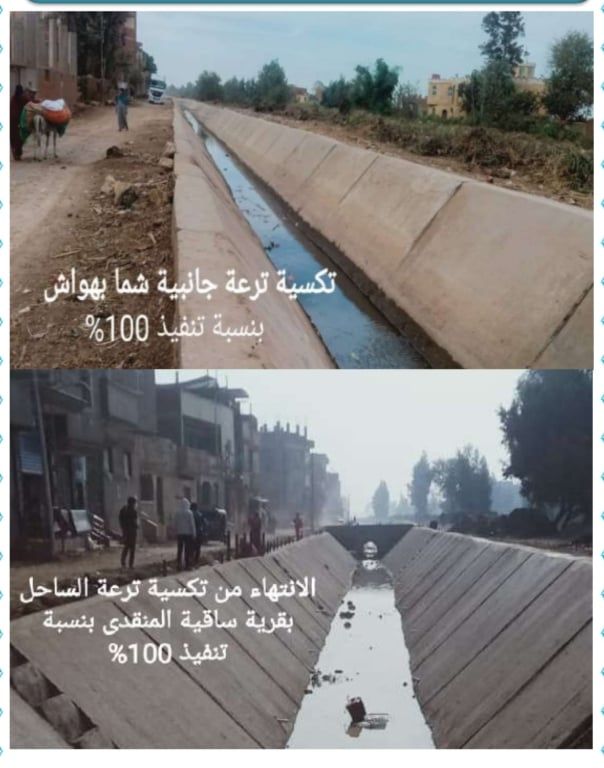 تبطين الترع تبطين الترع