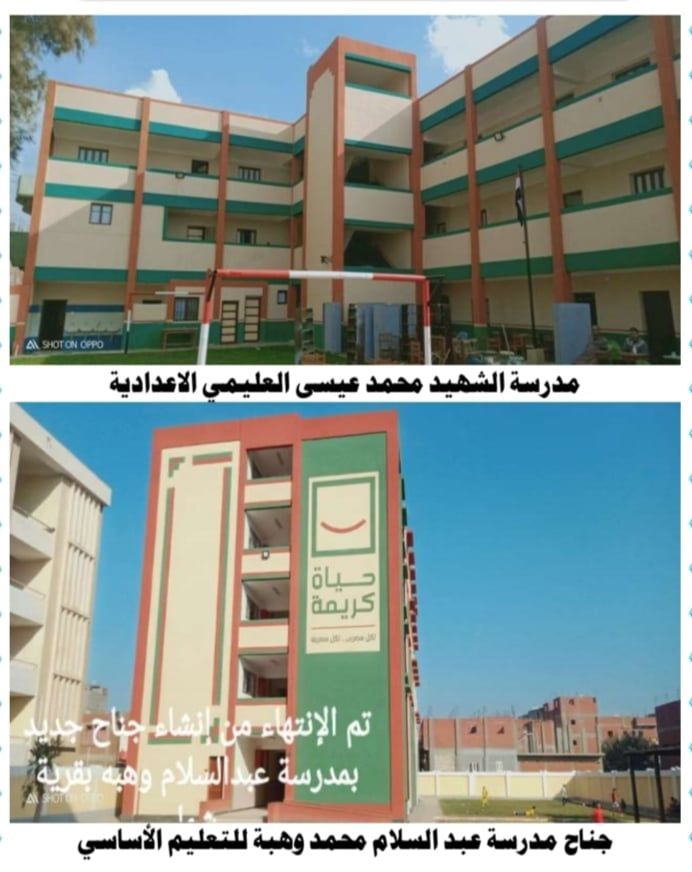 مدرسة _2 مدرسة _2