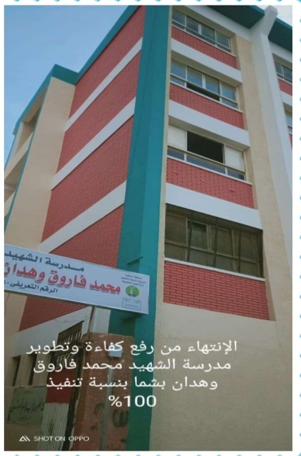 مدرسة 2 مدرسة 2