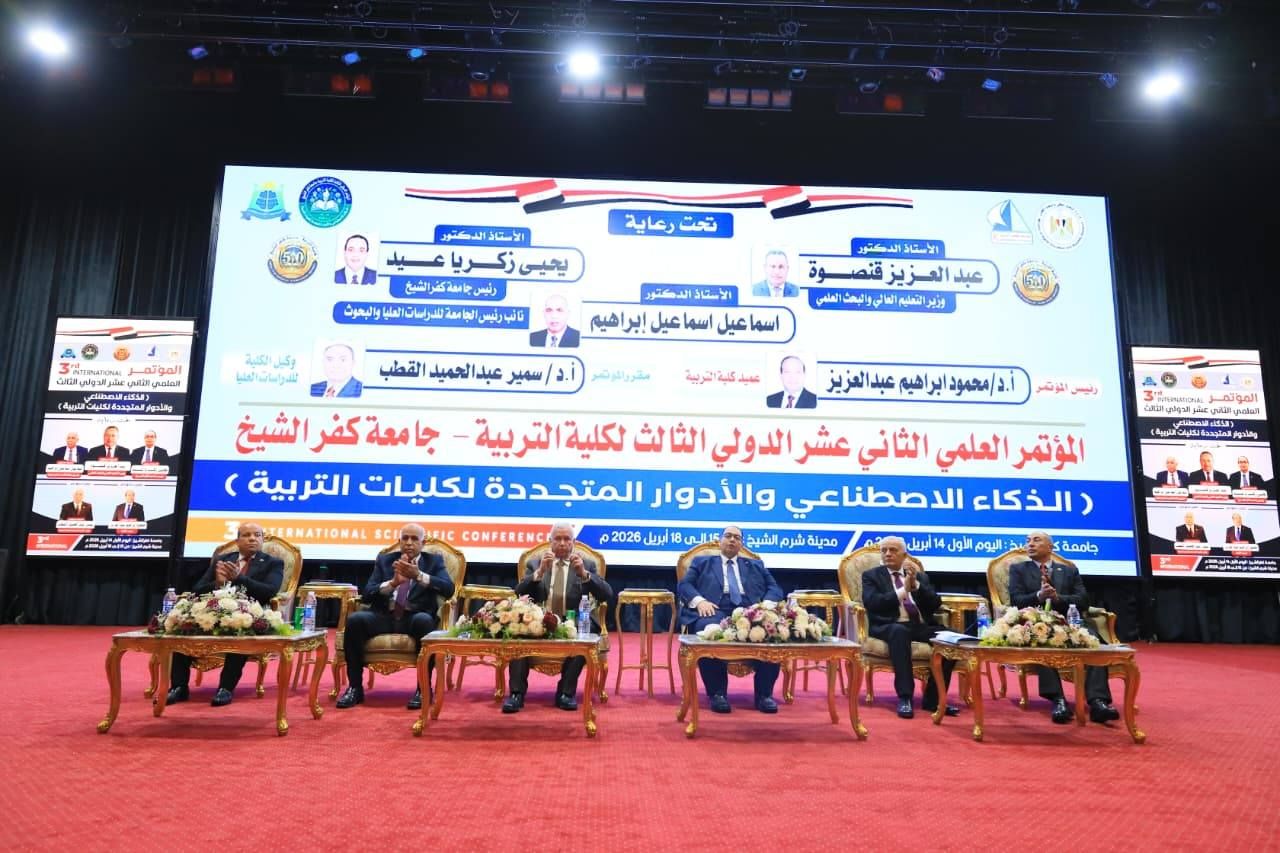 رئيس جامعة كفر الشيخ وعدد من قيادات التعليم العالي والتربية والتعليم رئيس جامعة كفر الشيخ وعدد من قيادات التعليم العالي والتربية والتعليم