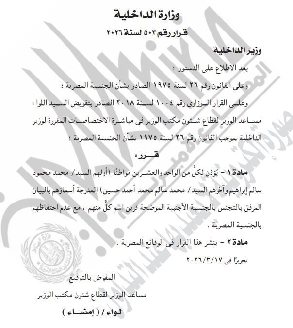 قرار 503 قرار 503