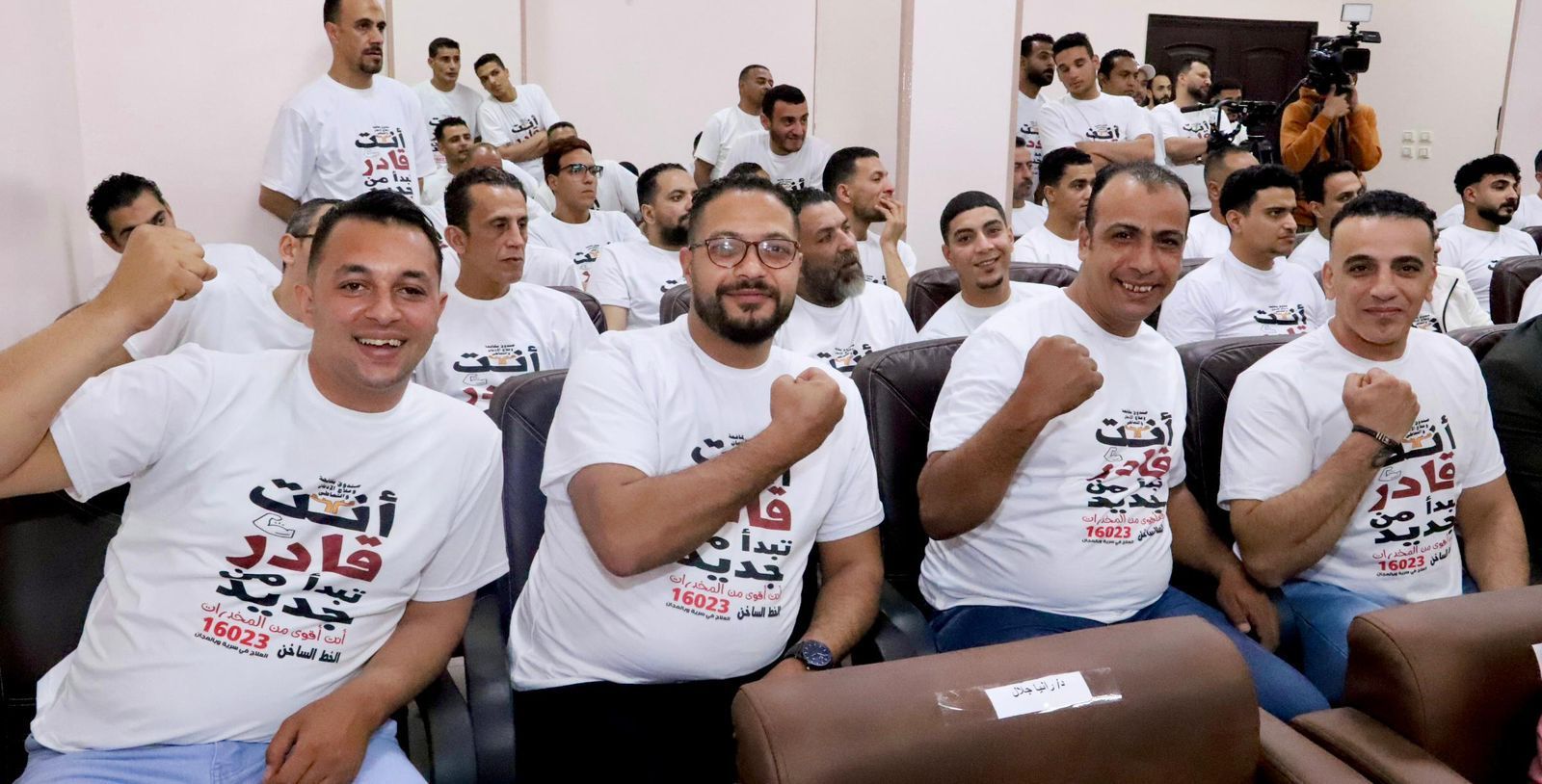 خلال تخريج 100 متعافي جديد من تعاطى المخدرات بمركز العزيمة التابع لصندوق مكافحة الإدمان ببور فؤاد خلال تخريج 100 متعافي جديد من تعاطى المخدرات بمركز العزيمة التابع لصندوق مكافحة الإدمان ببور فؤاد