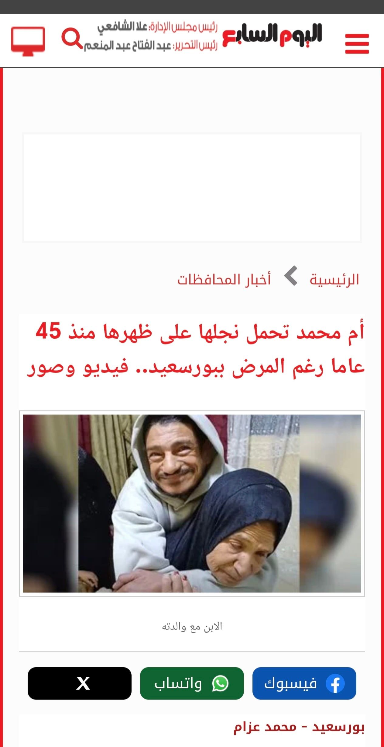 ام محمد ونجلها ام محمد ونجلها