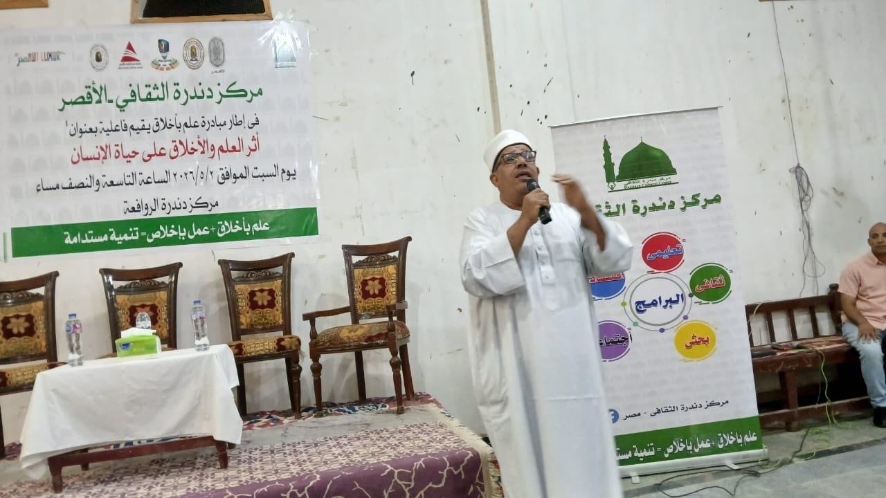 فعالية ثقافية بعنوان أثر العلم والأخلاق على حياة الإنسان فعالية ثقافية بعنوان أثر العلم والأخلاق على حياة الإنسان