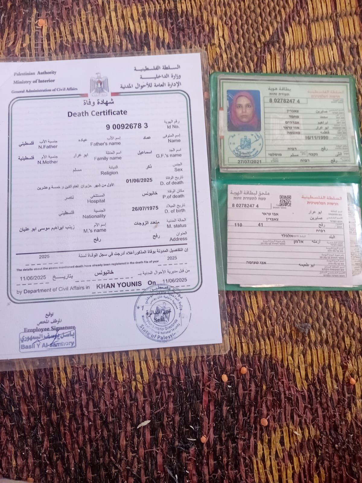 شهادة وفاة زوج صابرين أبو عرار شهادة وفاة زوج صابرين أبو عرار