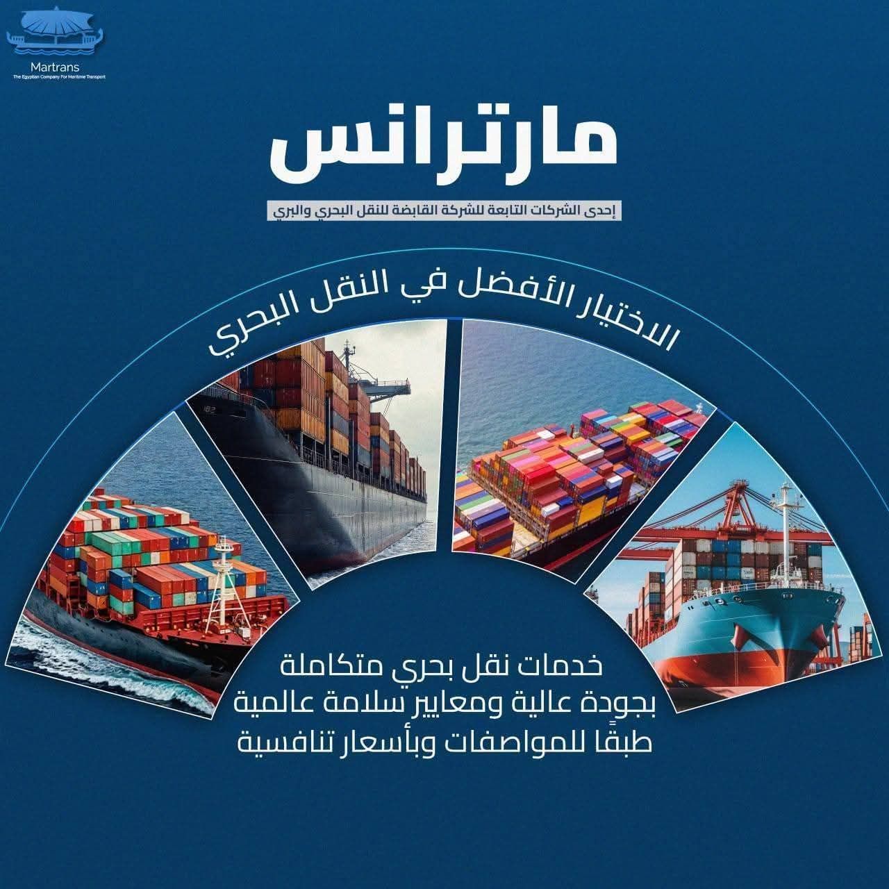 النقل البحري النقل البحري