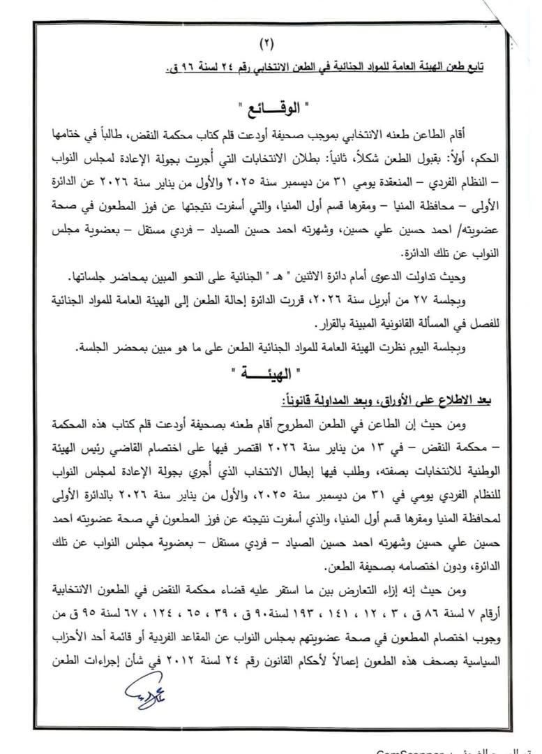 WhatsApp Image 2026-05-06 at 9.12.03 PM WhatsApp Image 2026-05-06 at 9.12.03 PM