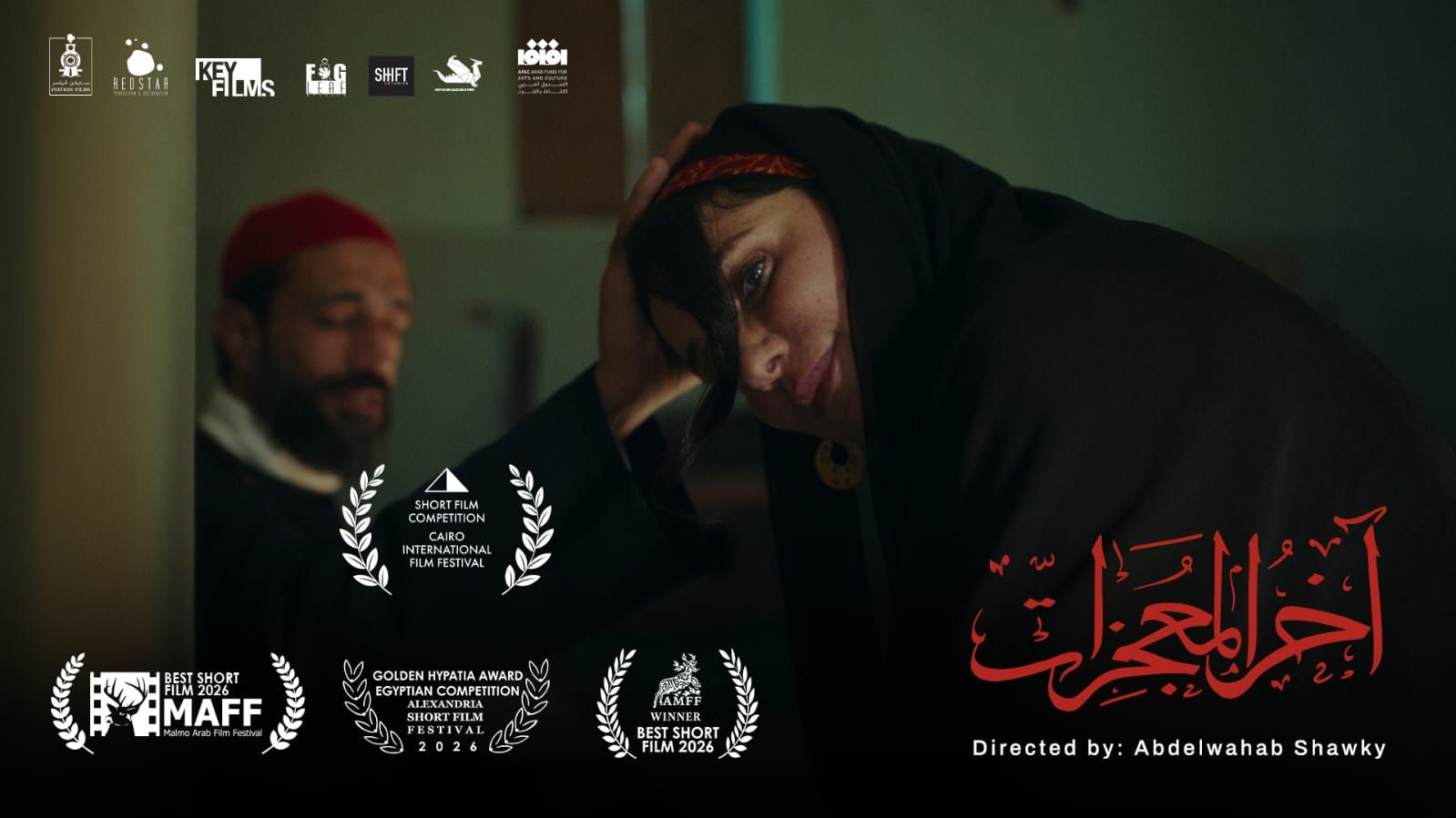 فيلم اخر المعجزات فيلم اخر المعجزات