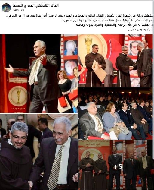 الأب بطرس دانيال ينعي عبد الرحمن ابو زهرة الأب بطرس دانيال ينعي عبد الرحمن ابو زهرة